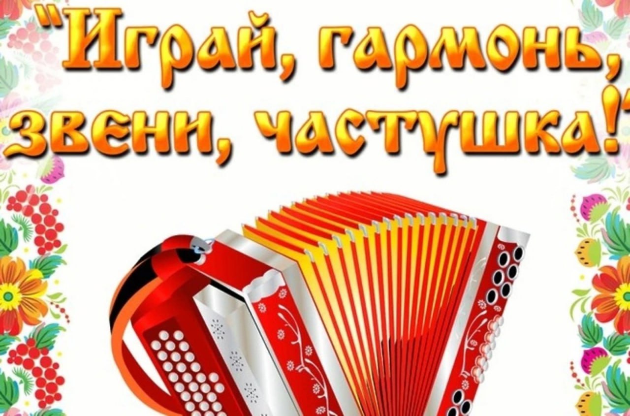 Частушечный батл «Весенний перезвон»