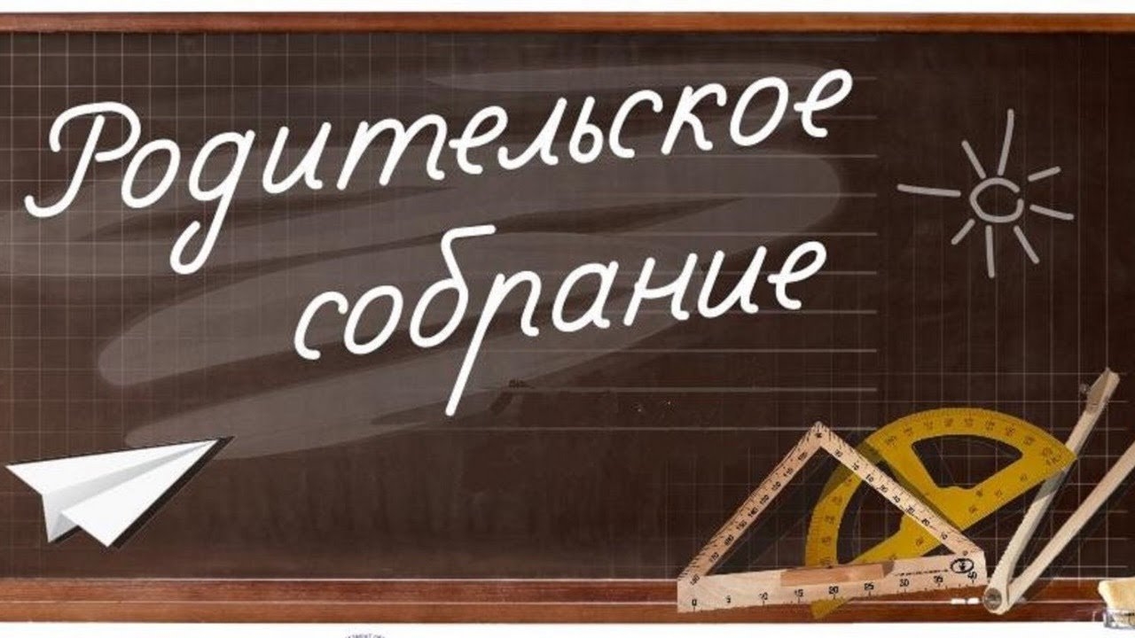 Онлайн – собрание «Любовь не знает границ»