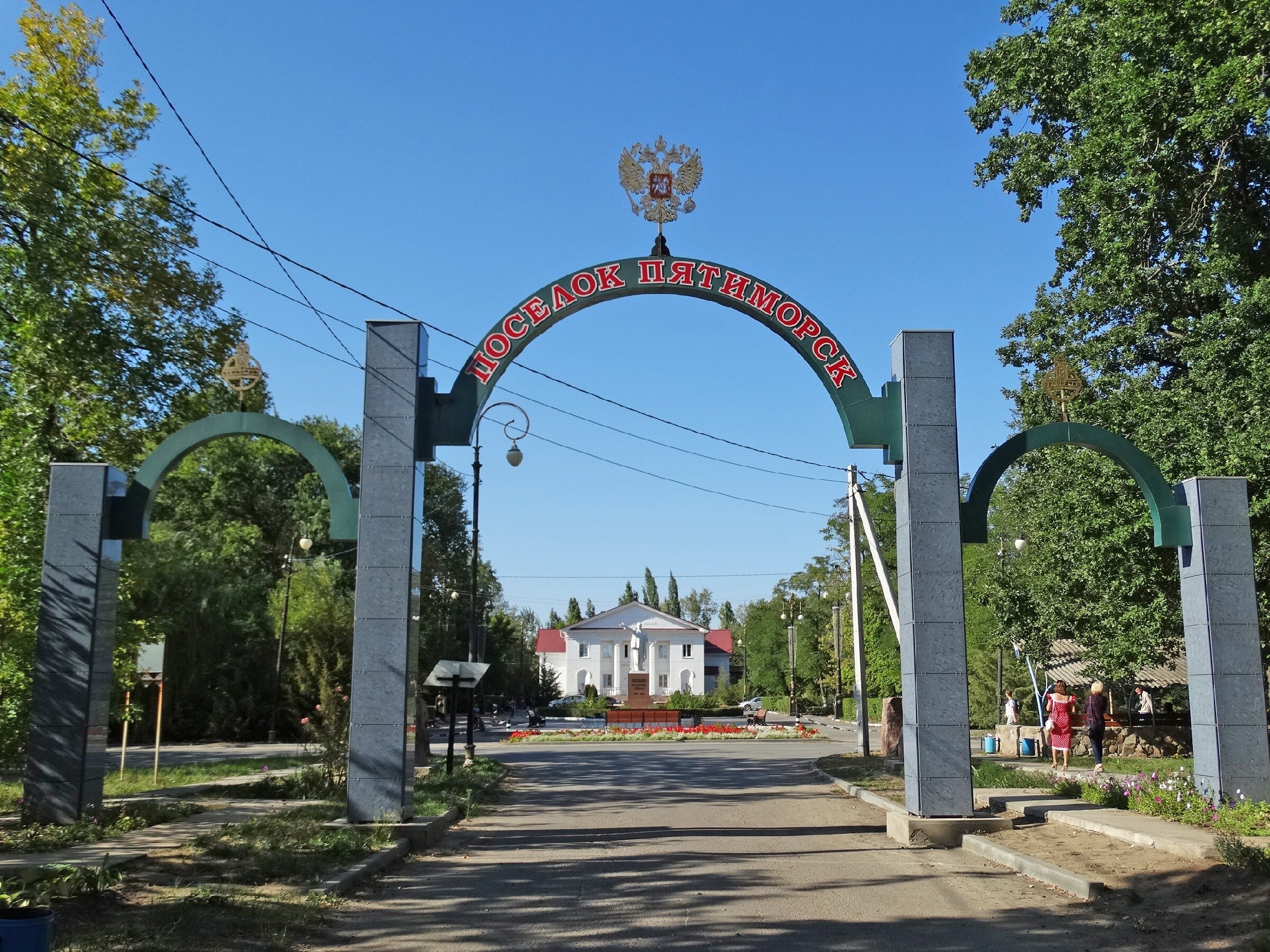 Путешествие в Пятиморск
