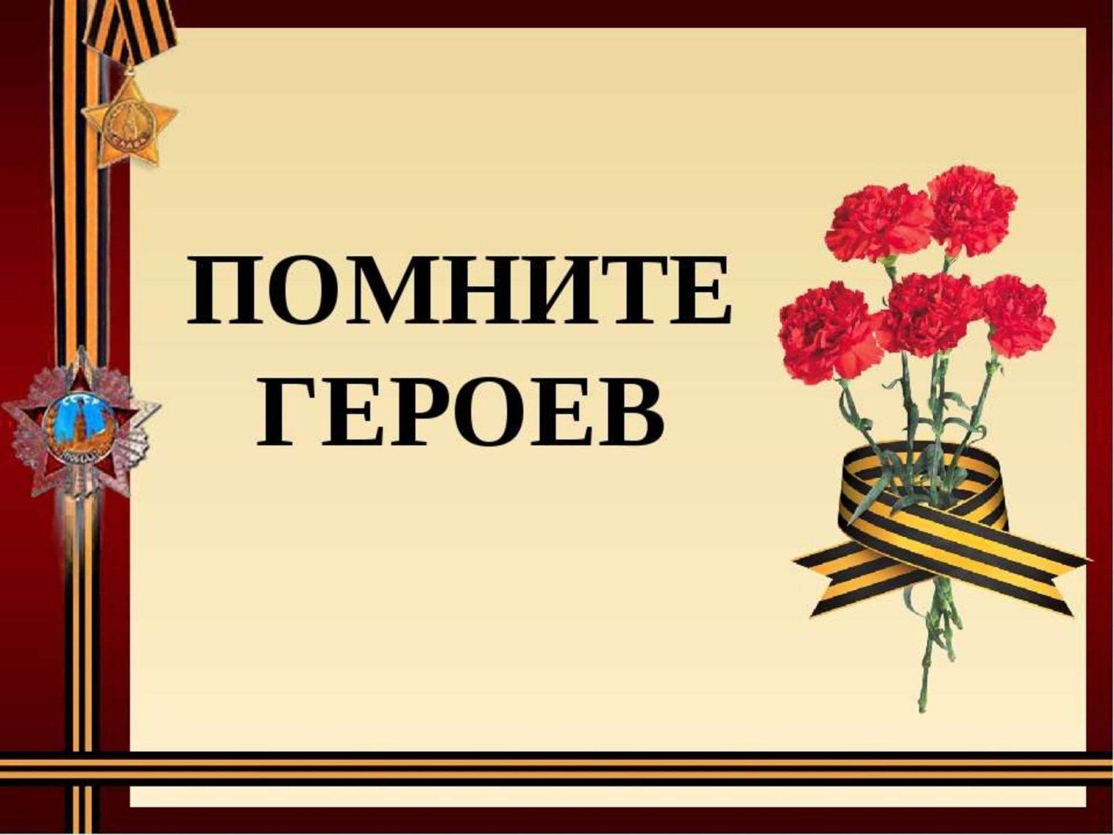 Патриотизм и любовь к Родине