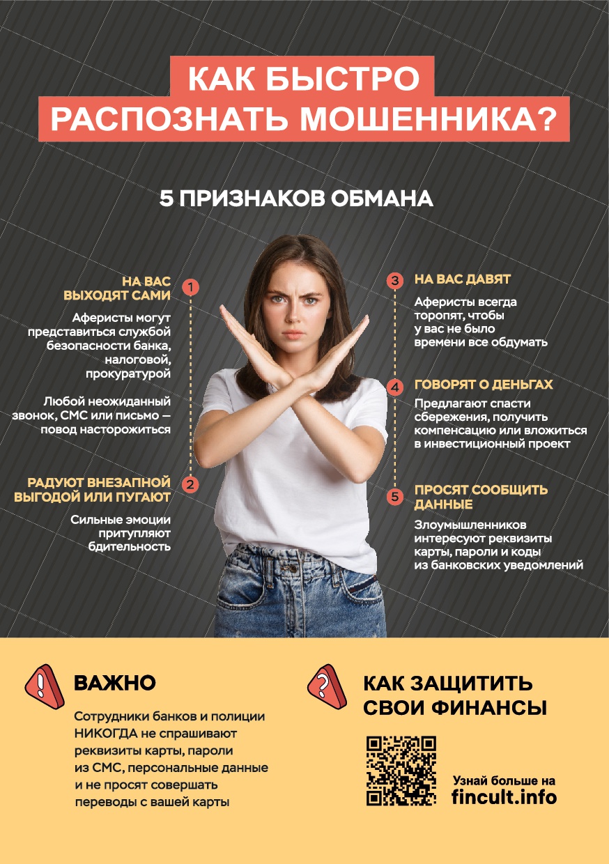 «Не говори»