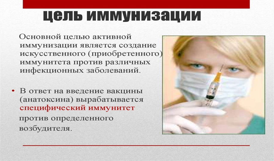 О рекомендациях, как вести себя после прививки