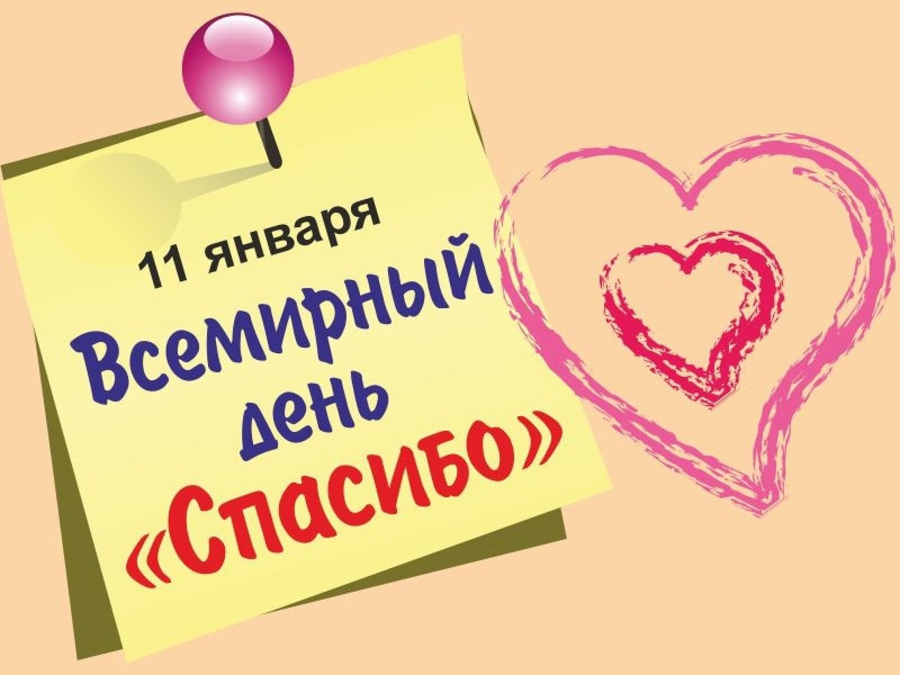 Волшебное слово