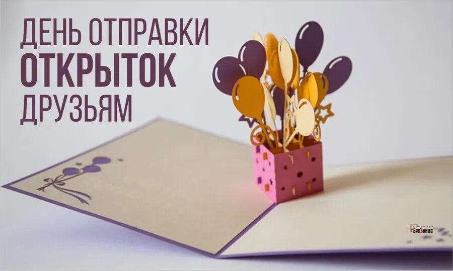 Сердце в конверте