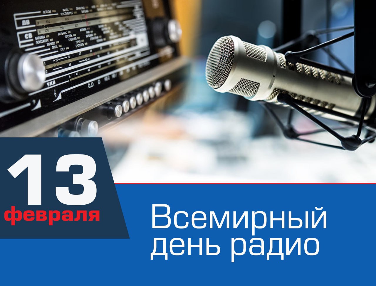 Хит-бит FM