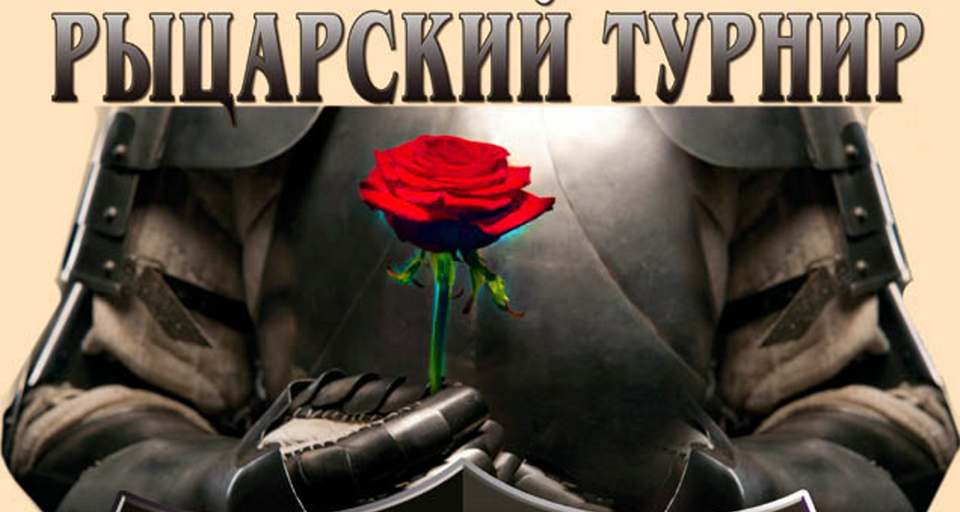Прекрасной Даме посвящается…