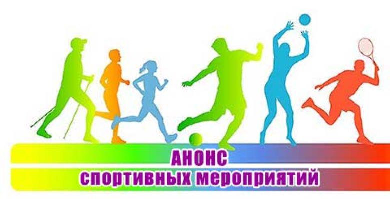 Анонс областного спортивного турнира с участием победителей зональных спортивных турниров среди получателей социальных услуг ГБССУ СО ГПВИ и пожилых граждан муниципальных образований Волгоградской области в городе Волгограде 21.03.2024