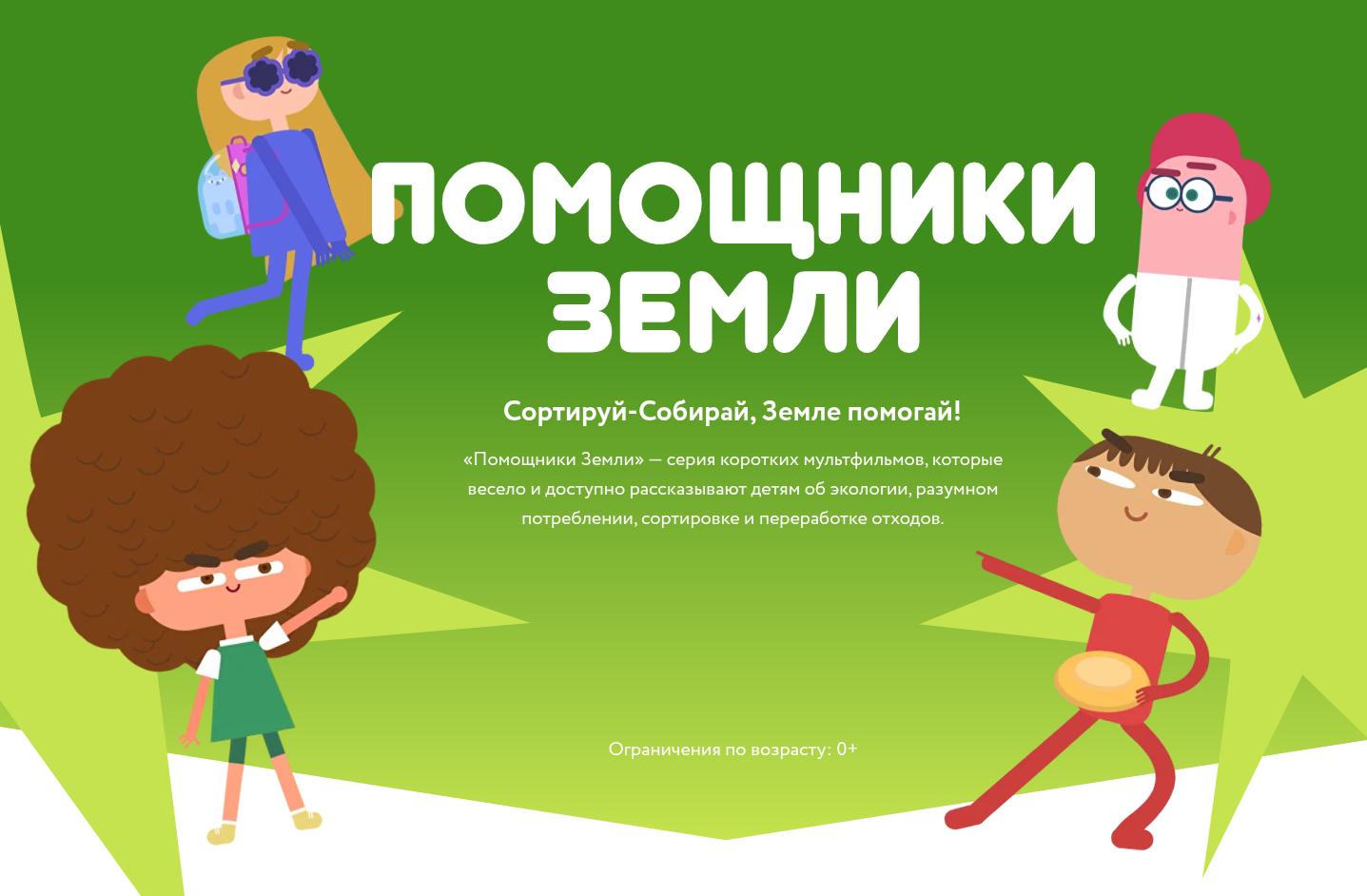 ♻️ Помощники Земли: Пой с нами! ♻️
