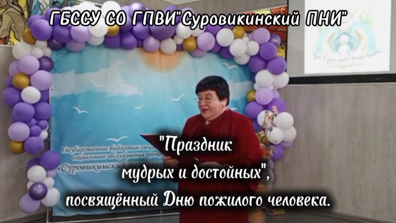 💐 Праздник мудрых и достойных 💐