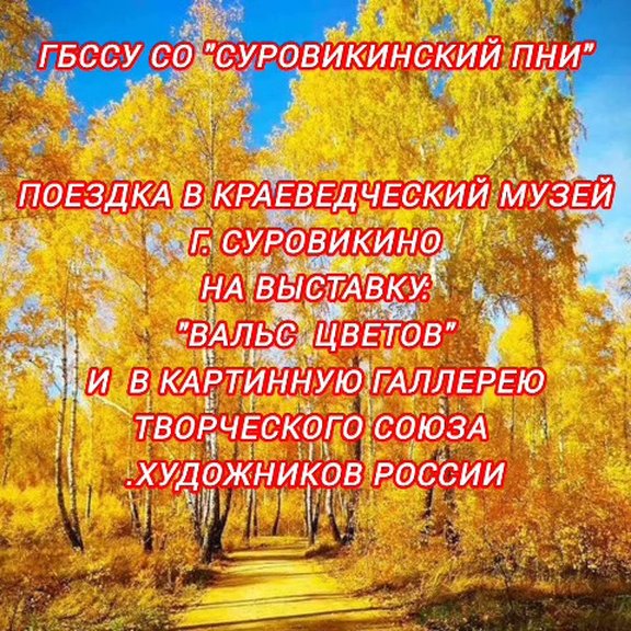 🖼️ Экскурсия в творчество 🖼️