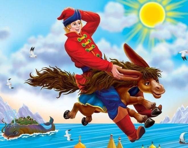 🐎 «Конёк-Горбунок» 🐎