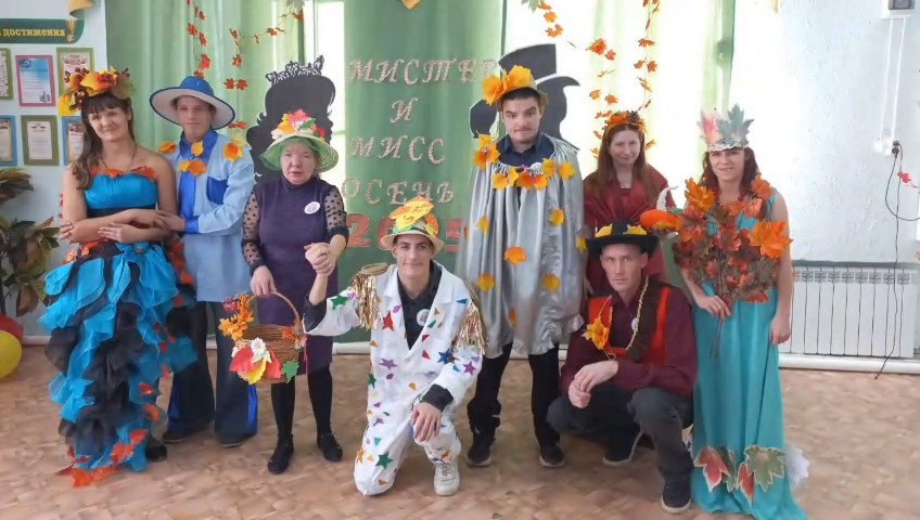 🍂 Мисс и Мистер Осень 🍂