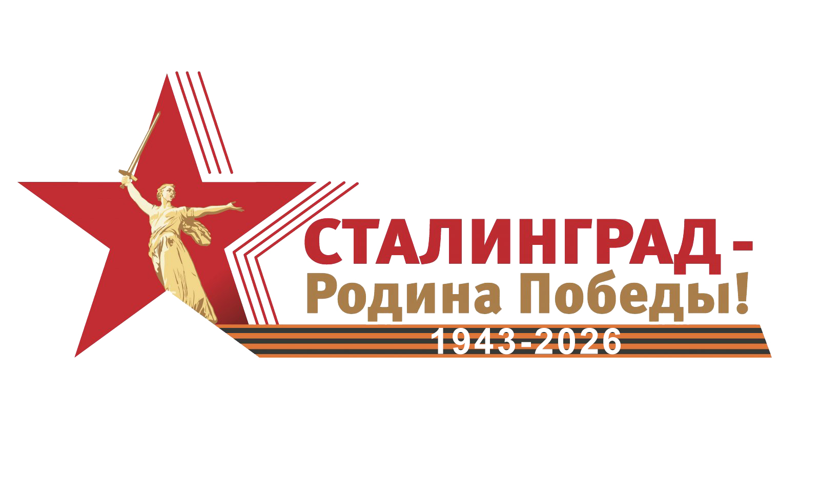 🎖️ «Ни шагу назад!» 🎖️