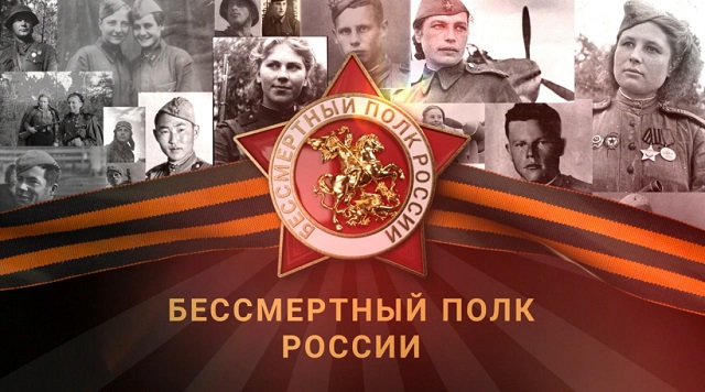 🎖️ Всероссийская акция «Бессмертный полк» 🎖️