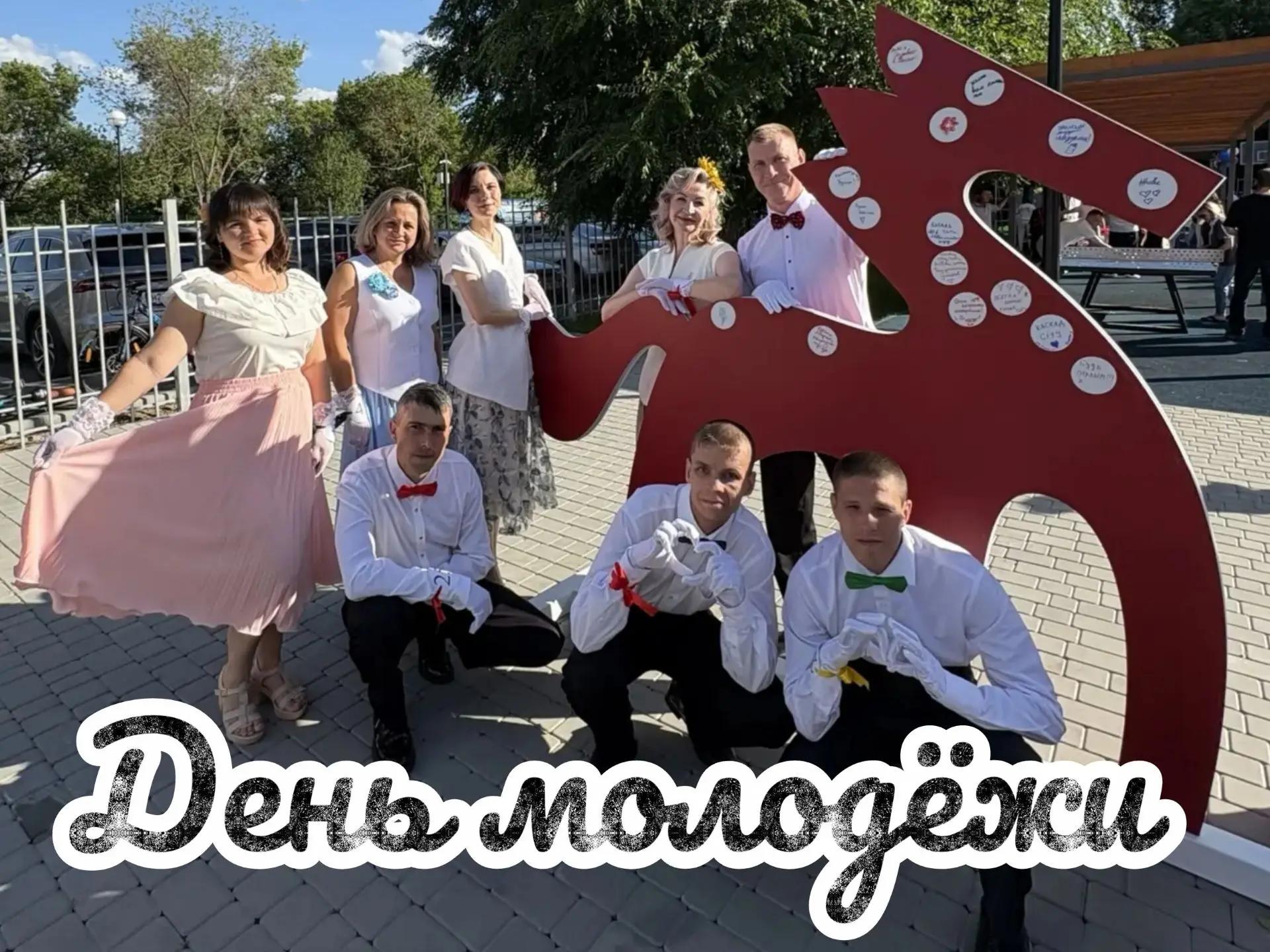 💃 День молодежи 🕺