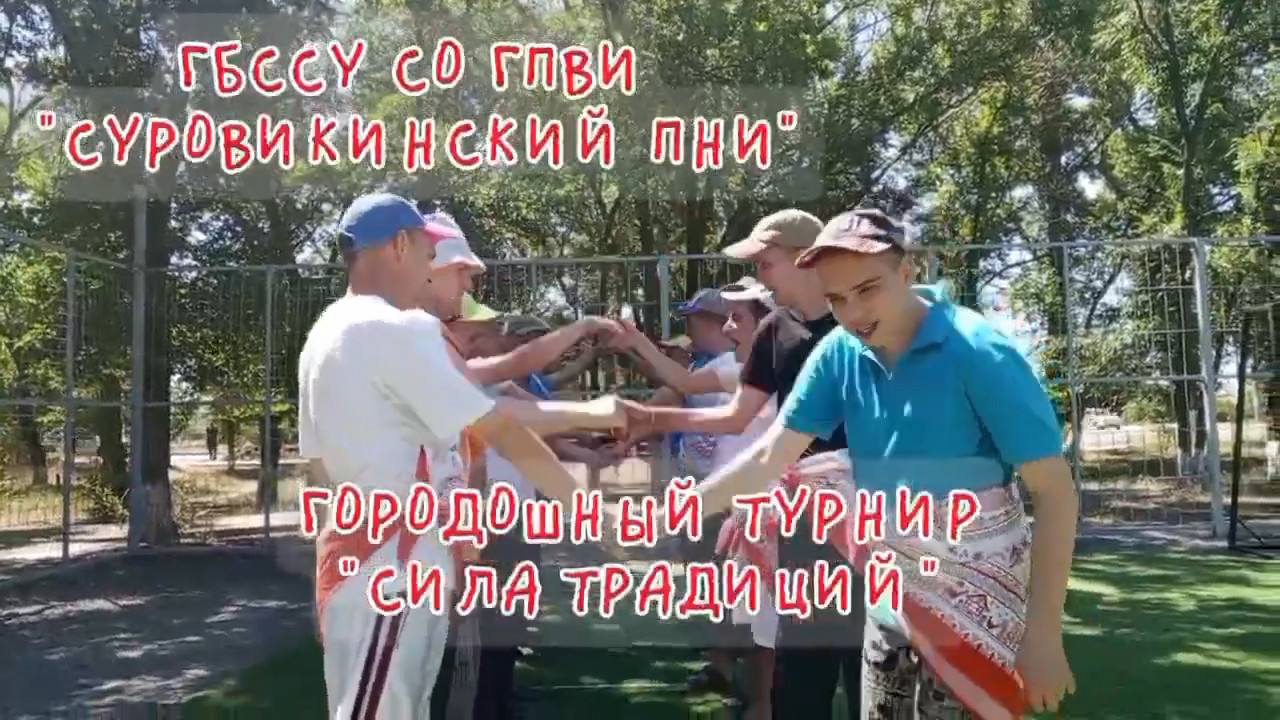 🎳Городошный турнир «Сила традиций»🎳