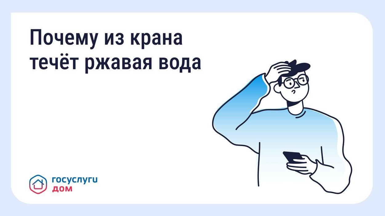 🚰 Ржавая вода из крана: что делать и куда обращаться 🚰