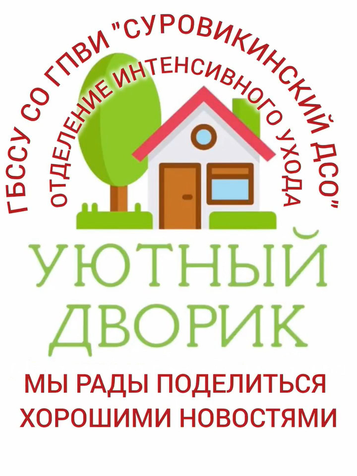 🌻 «Уютный дворик» 🌻