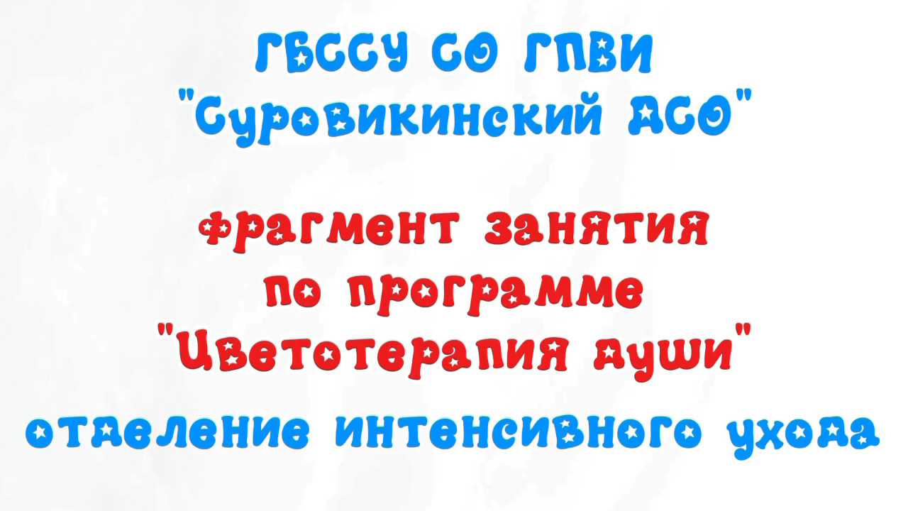 🎨 «Цветотерапия души» 🎨