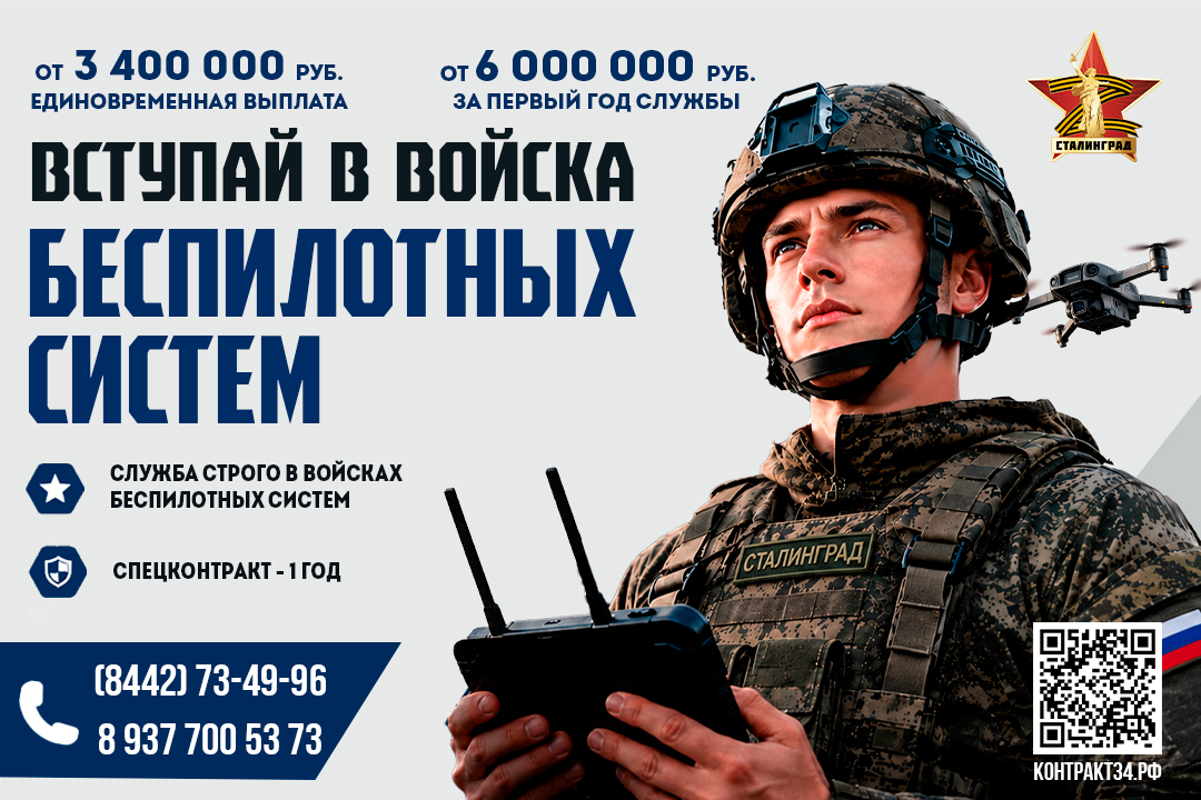 ❕Агитационный материал о возможности прохождения военной службы по контракту в ВС РФ❕