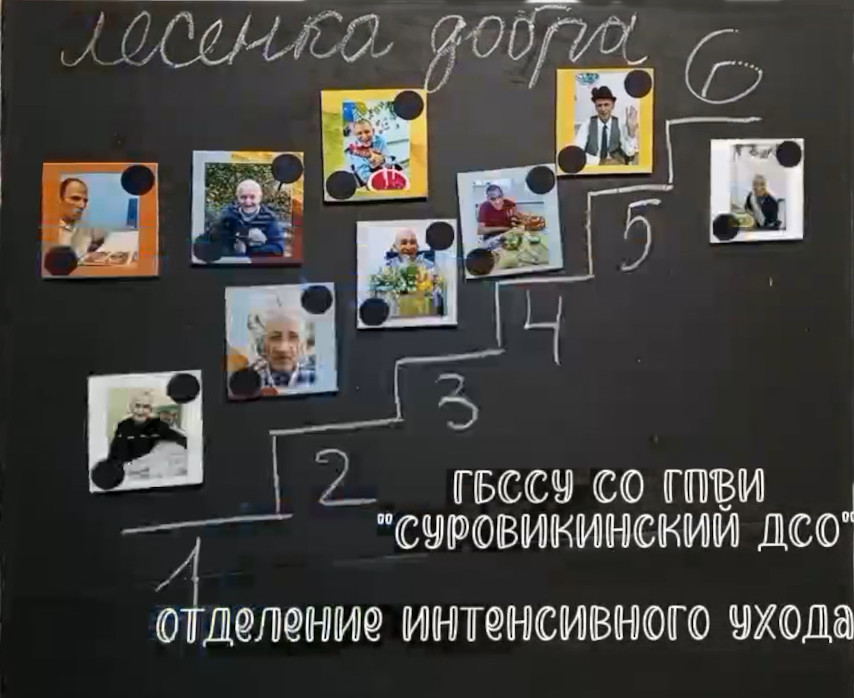 🙏 «Лесенка добра» 🙏