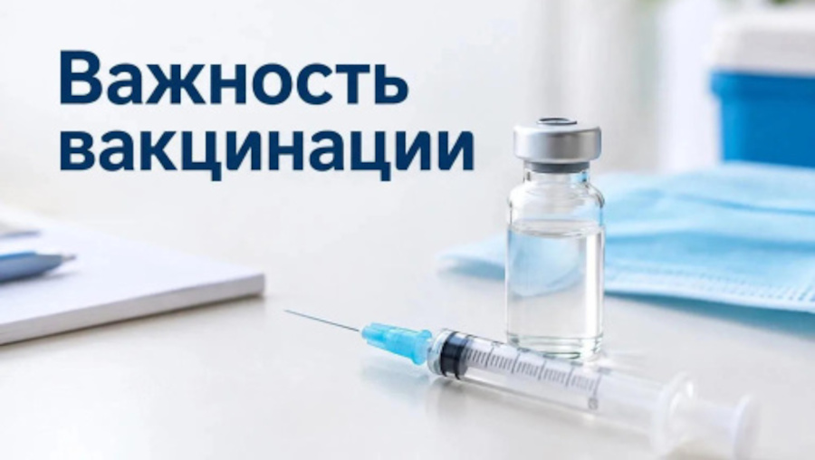 💉 Важность вакцинации 💉
